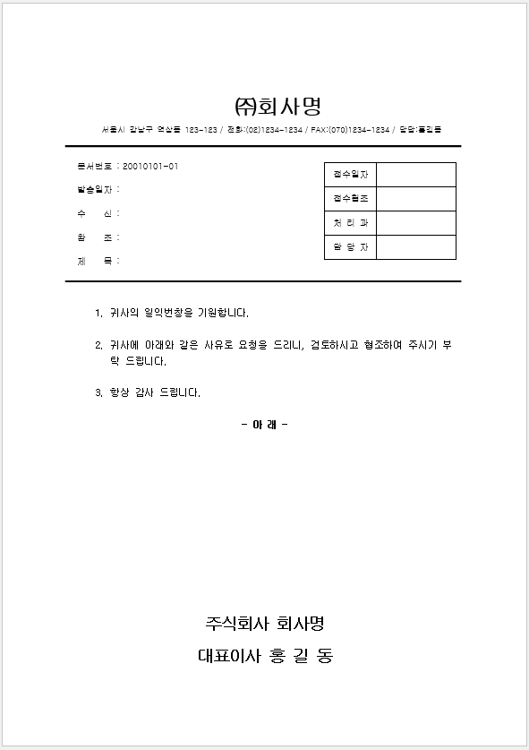 공문양식 hwp 캡쳐