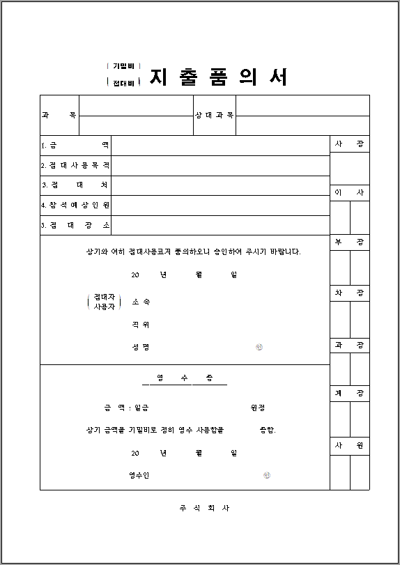 품의서 양식 캡쳐