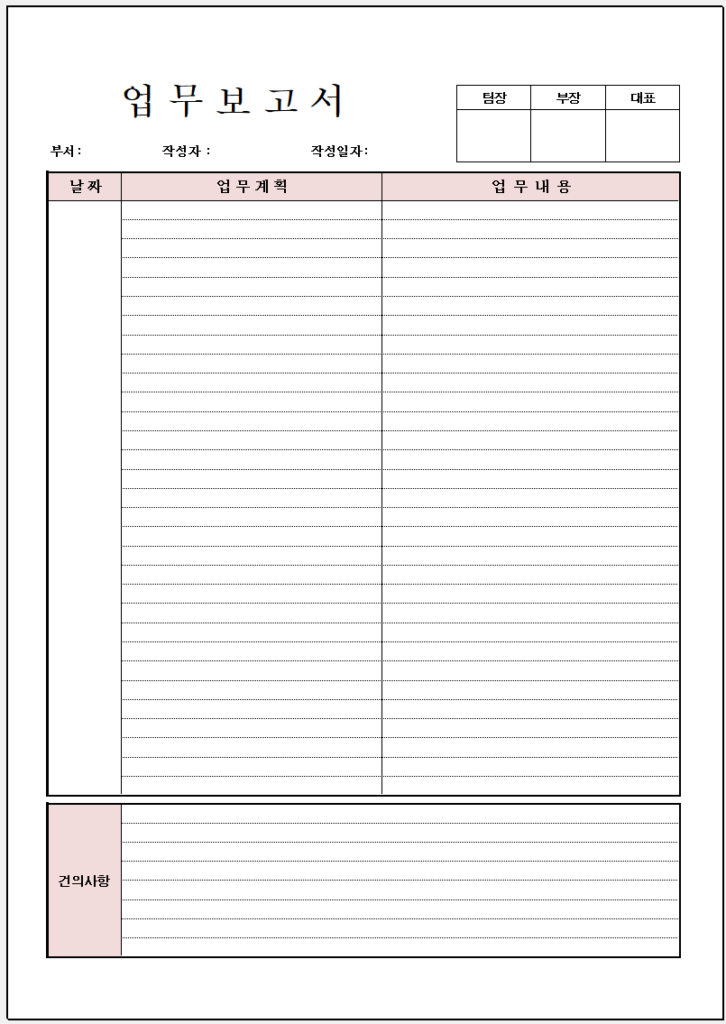 이 이미지는 대체 속성이 비어있습니다. 그 파일 이름은 %EC%97%85%EB%AC%B4%EB%B3%B4%EA%B3%A0%EC%84%9C-%EC%97%91%EC%85%80-1-726x1024.png입니다