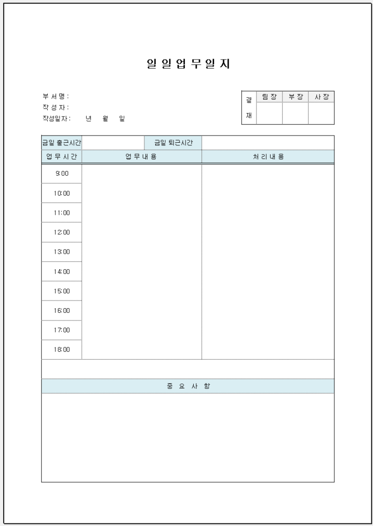 이 이미지는 대체 속성이 비어있습니다. 그 파일 이름은 %EC%97%85%EB%AC%B4%EB%B3%B4%EA%B3%A0%EC%84%9C-%EC%9D%BC%EC%9D%BC-%EC%BA%A1%EC%B3%90-1-726x1024.png입니다