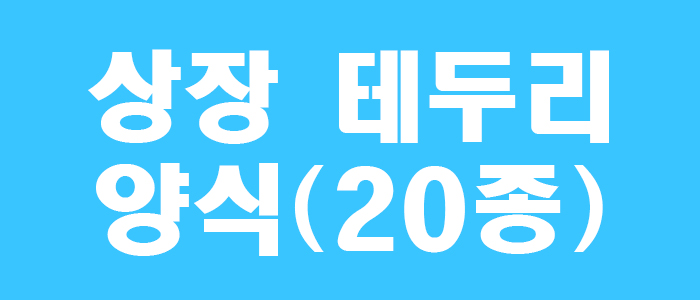 상장 테두리 양식